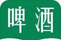 啤酒小说logo图