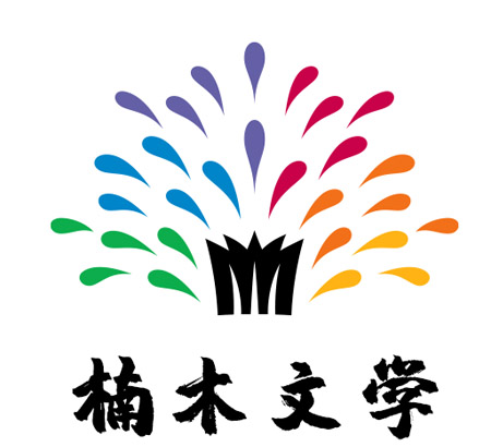 楠木小说logo图