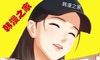 韩漫之家logo图