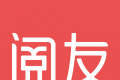 阅友小说logo图