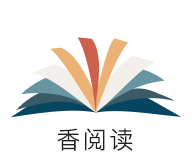 香阅读logo图