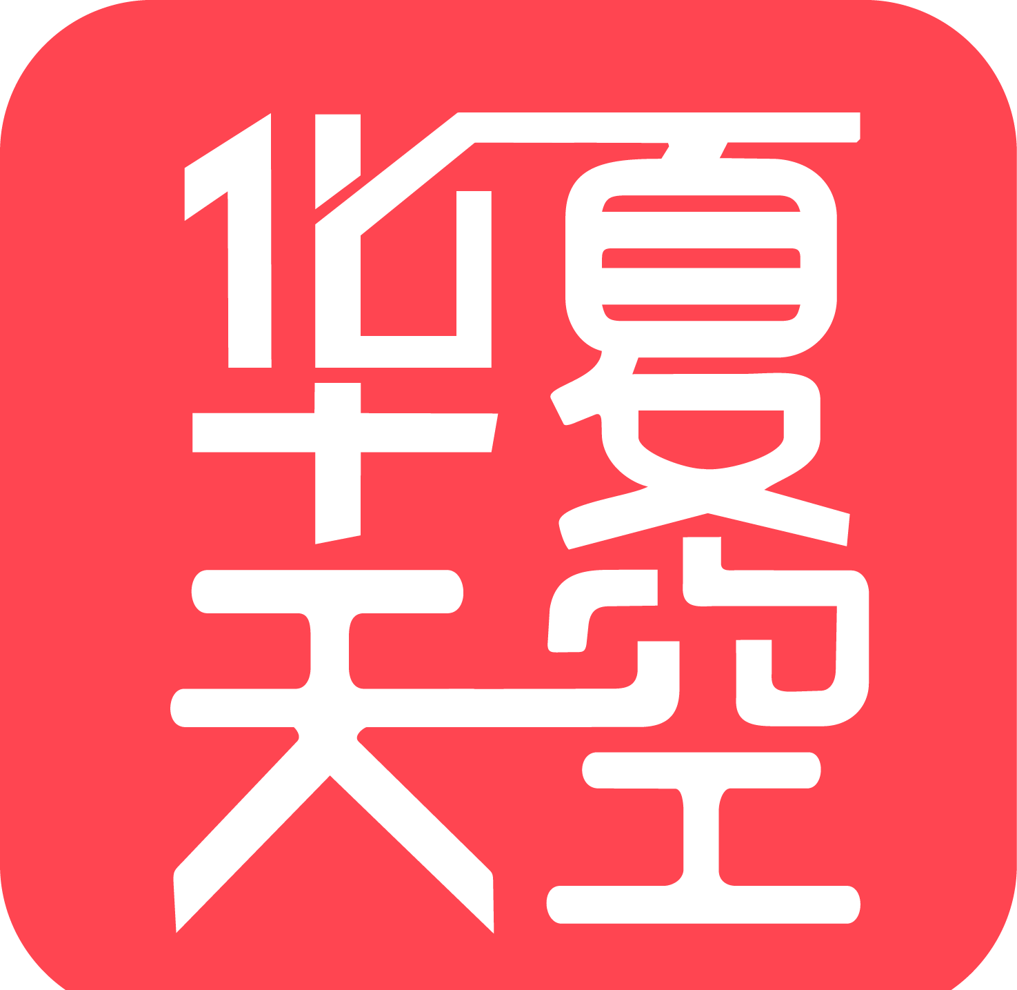 华夏天空小说logo图