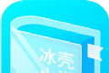 冰壳小说logo图