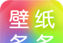 壁纸多多logo图