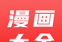 苹果漫画大全logo图