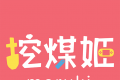 挖煤姬logo图