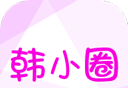 韩小圈logo图