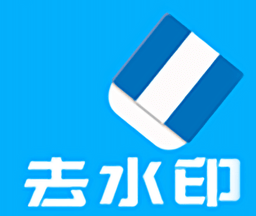 橙子去水印logo图