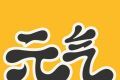 元气桌面壁纸logo图