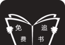 免费追书神器