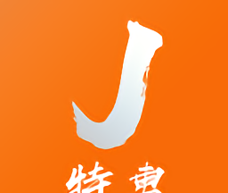 特惠街