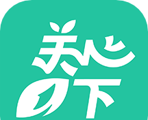 关心一下