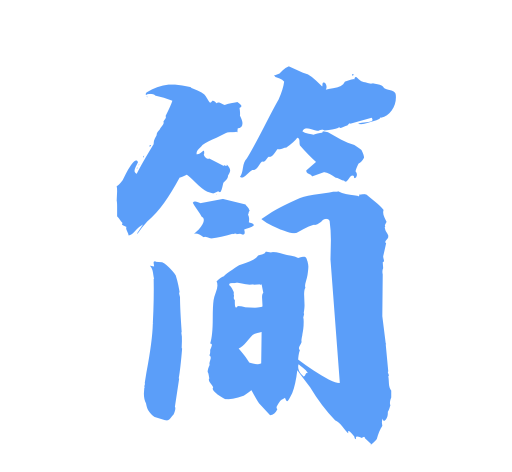 极简小说