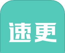 速更小说