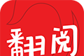 翻阅小说