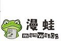 漫蛙MANWA漫画