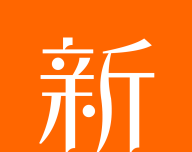 新新漫画网