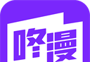 咚漫漫画
