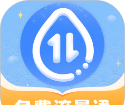 免费流量通