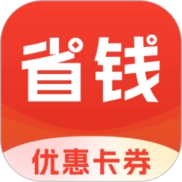 省钱帮