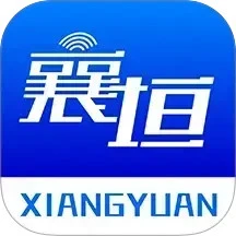 智汇襄垣