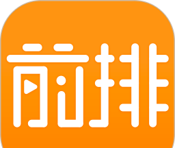 前排视频
