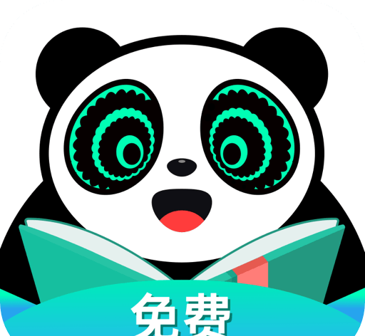 熊猫脑洞小说