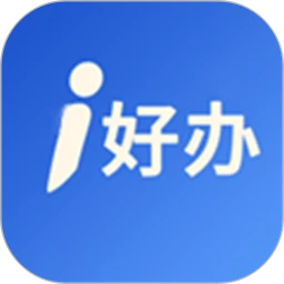 i好办