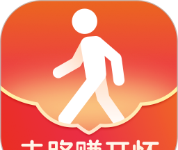 走路赚开怀