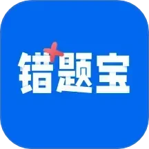错题宝