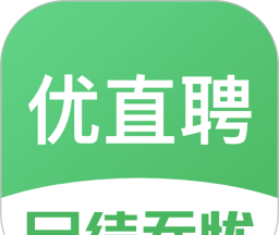 优直聘兼职