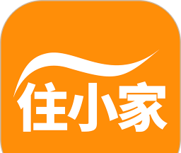 住小家