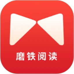 磨铁阅读