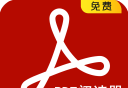 PDF阅读器