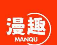 漫趣漫画