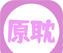 原耽小说阅读器