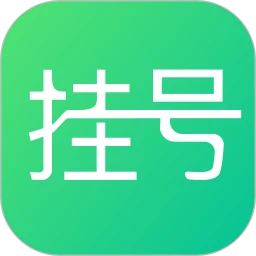 医院挂号通logo图