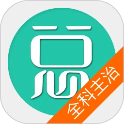 全科医学主治医师图标