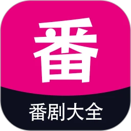 番剧大全logo图
