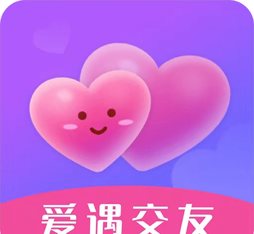 爱遇交友