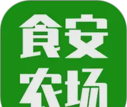 食安农场