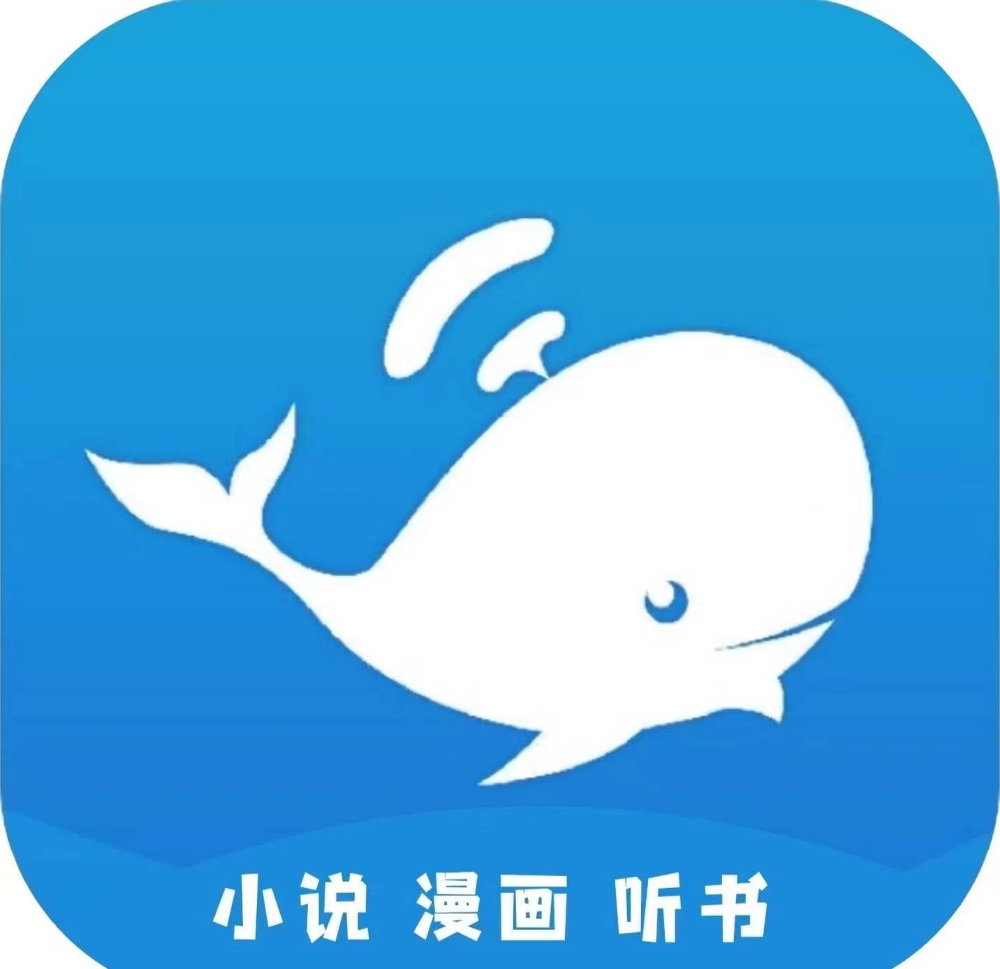 蓝鲸阅读