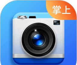 掌上水印相机