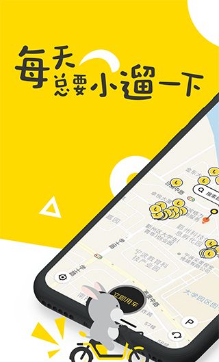小遛共享电动车