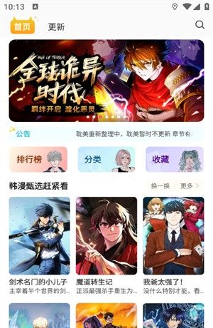 小黑猫免费漫画