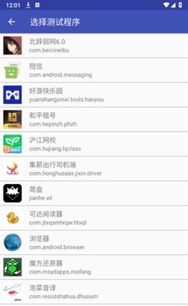 北辞加速