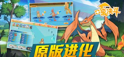 口袋决斗