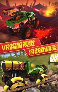 3D变形卡车