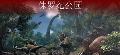 恐龙格斗