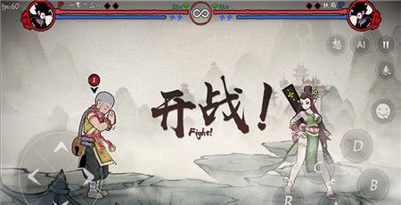 斗西游